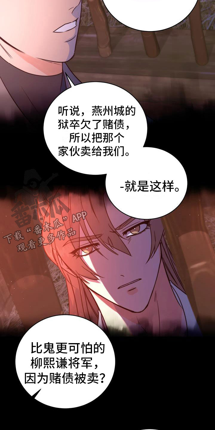 《花火梦》漫画最新章节第9章：差不多免费下拉式在线观看章节第【17】张图片