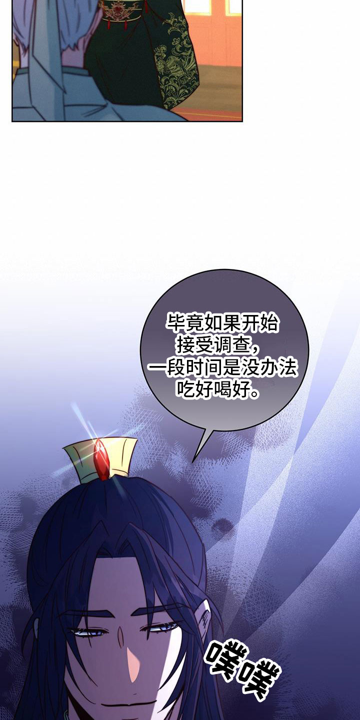 《花火梦》漫画最新章节第9章：差不多免费下拉式在线观看章节第【12】张图片