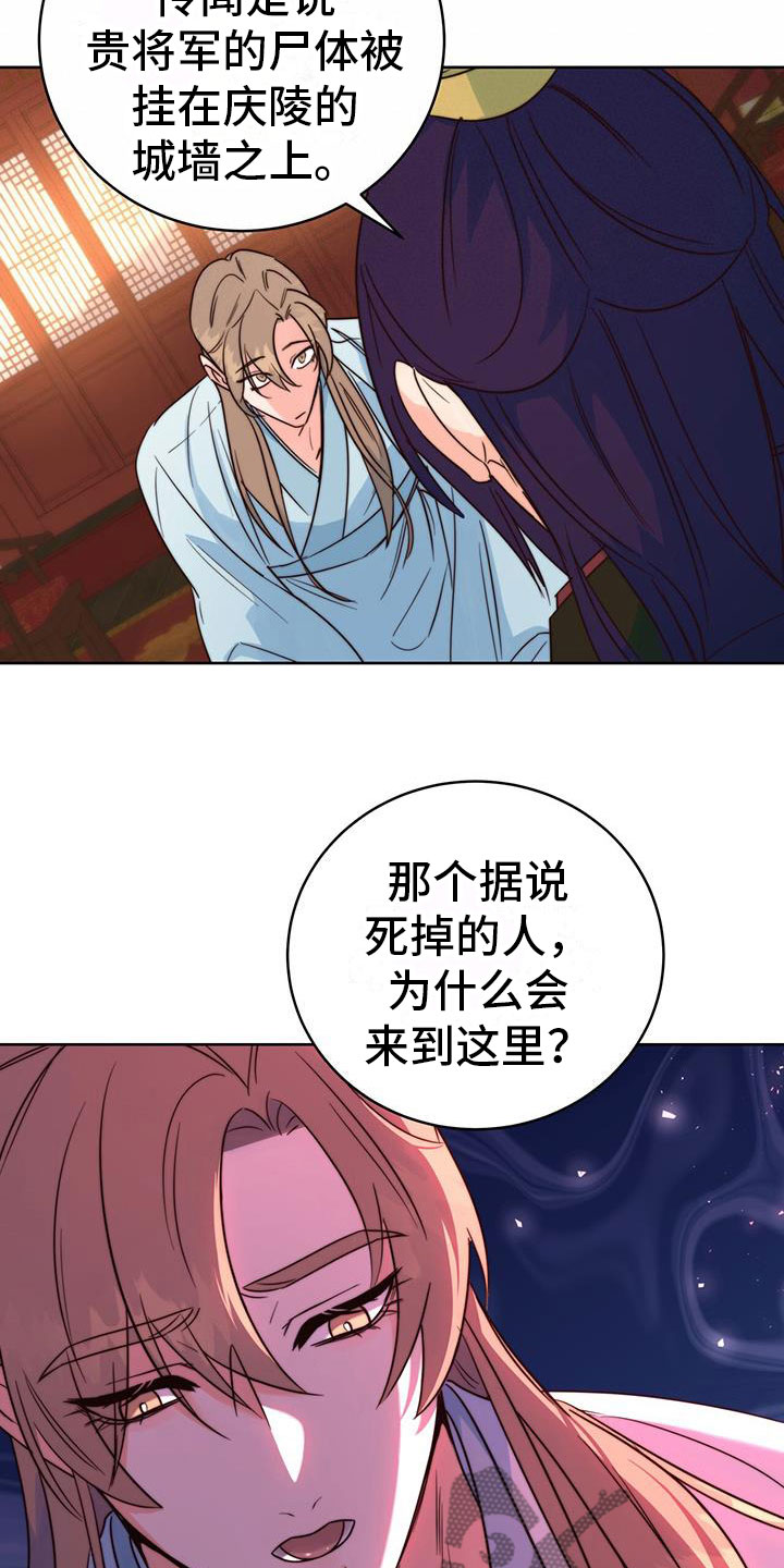 《花火梦》漫画最新章节第9章：差不多免费下拉式在线观看章节第【20】张图片