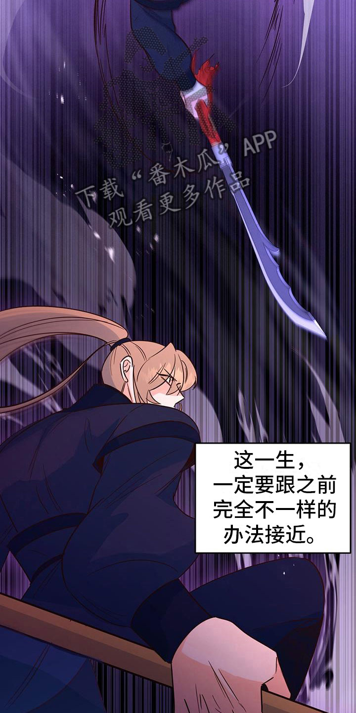 《花火梦》漫画最新章节第10章：觐见免费下拉式在线观看章节第【14】张图片