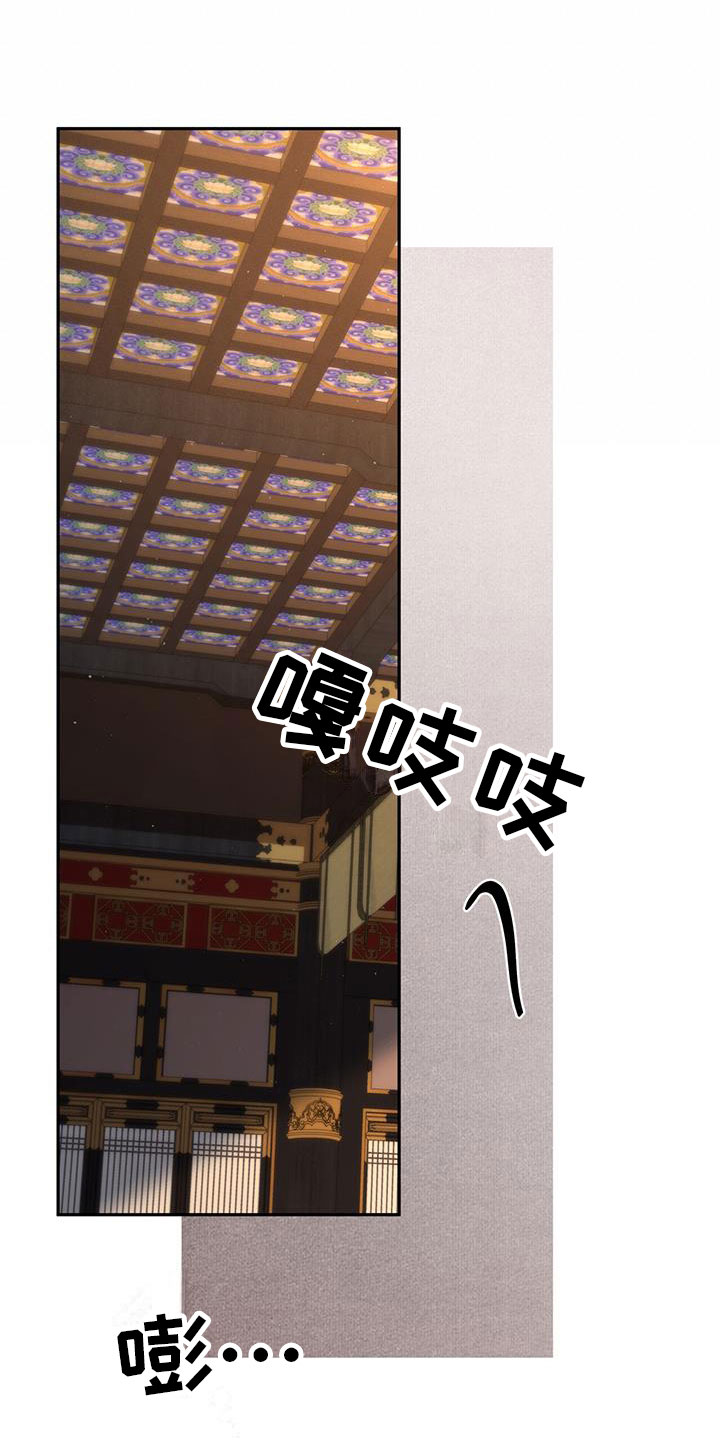 《花火梦》漫画最新章节第11章：机会免费下拉式在线观看章节第【18】张图片