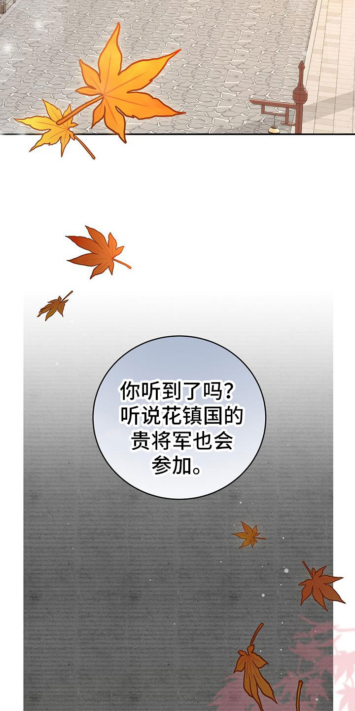 《花火梦》漫画最新章节第11章：机会免费下拉式在线观看章节第【11】张图片