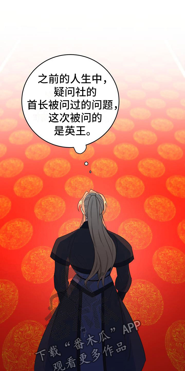 《花火梦》漫画最新章节第11章：机会免费下拉式在线观看章节第【31】张图片