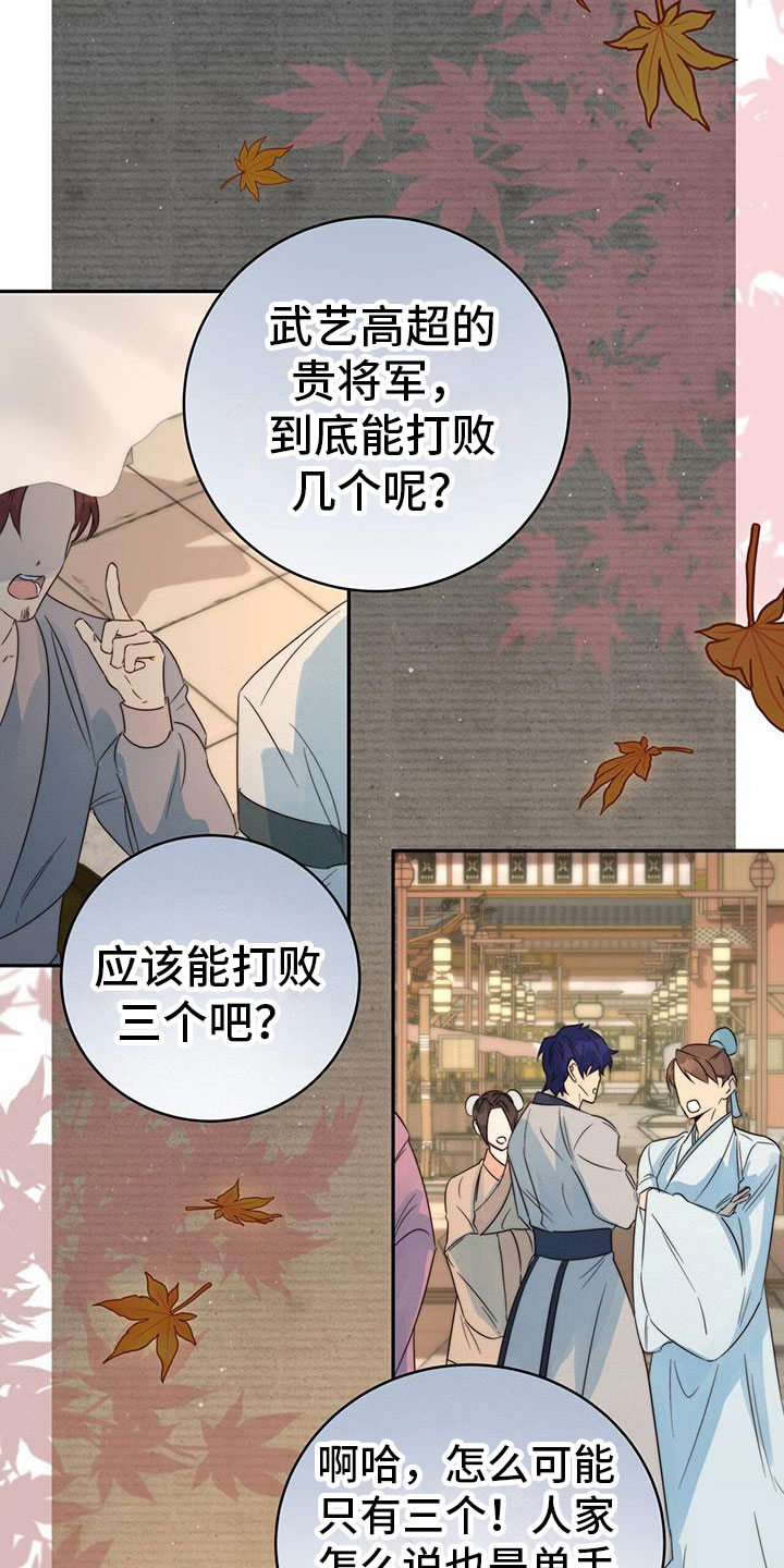 《花火梦》漫画最新章节第11章：机会免费下拉式在线观看章节第【10】张图片