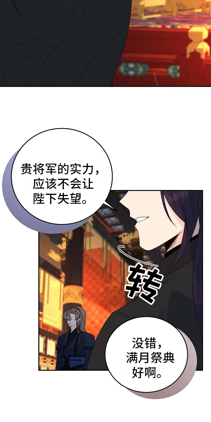 《花火梦》漫画最新章节第11章：机会免费下拉式在线观看章节第【32】张图片