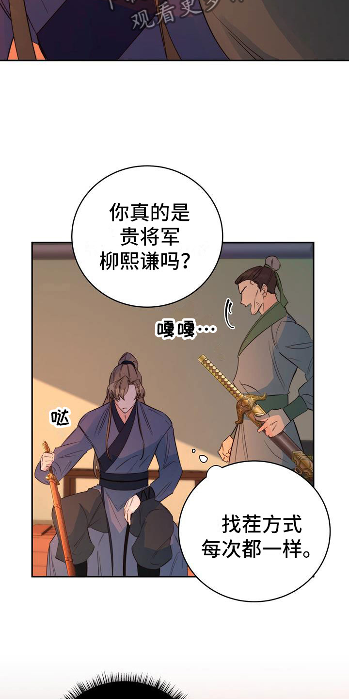 《花火梦》漫画最新章节第12章：再赢一个免费下拉式在线观看章节第【30】张图片