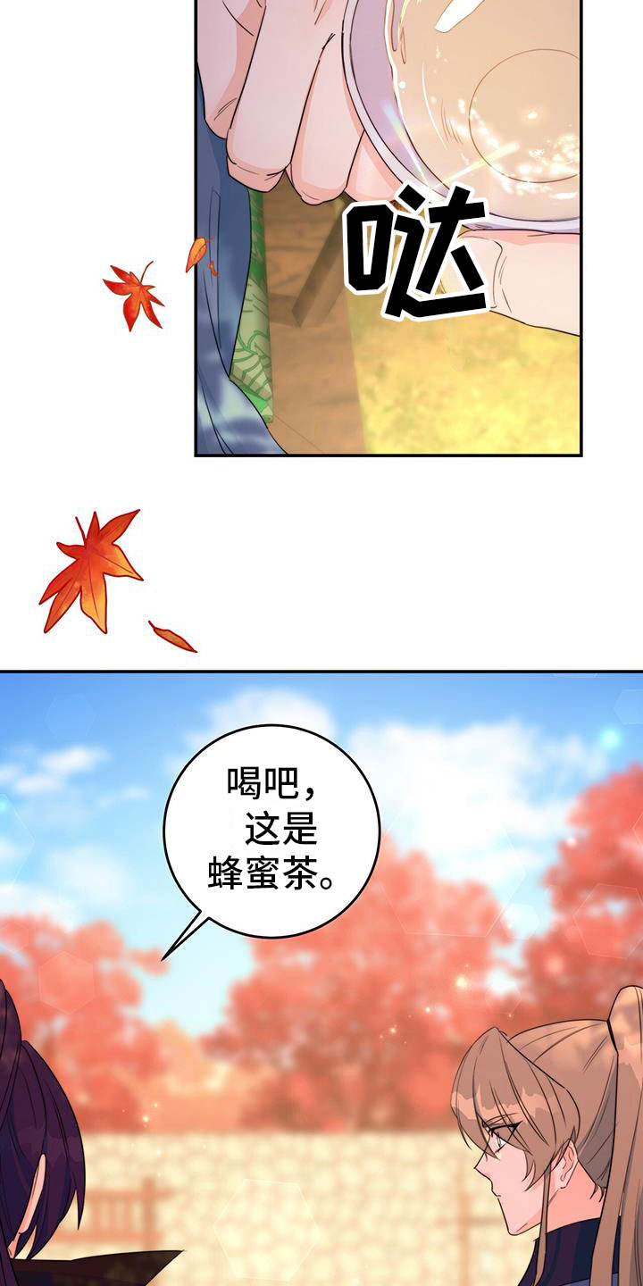 《花火梦》漫画最新章节第13章：休息时间免费下拉式在线观看章节第【2】张图片