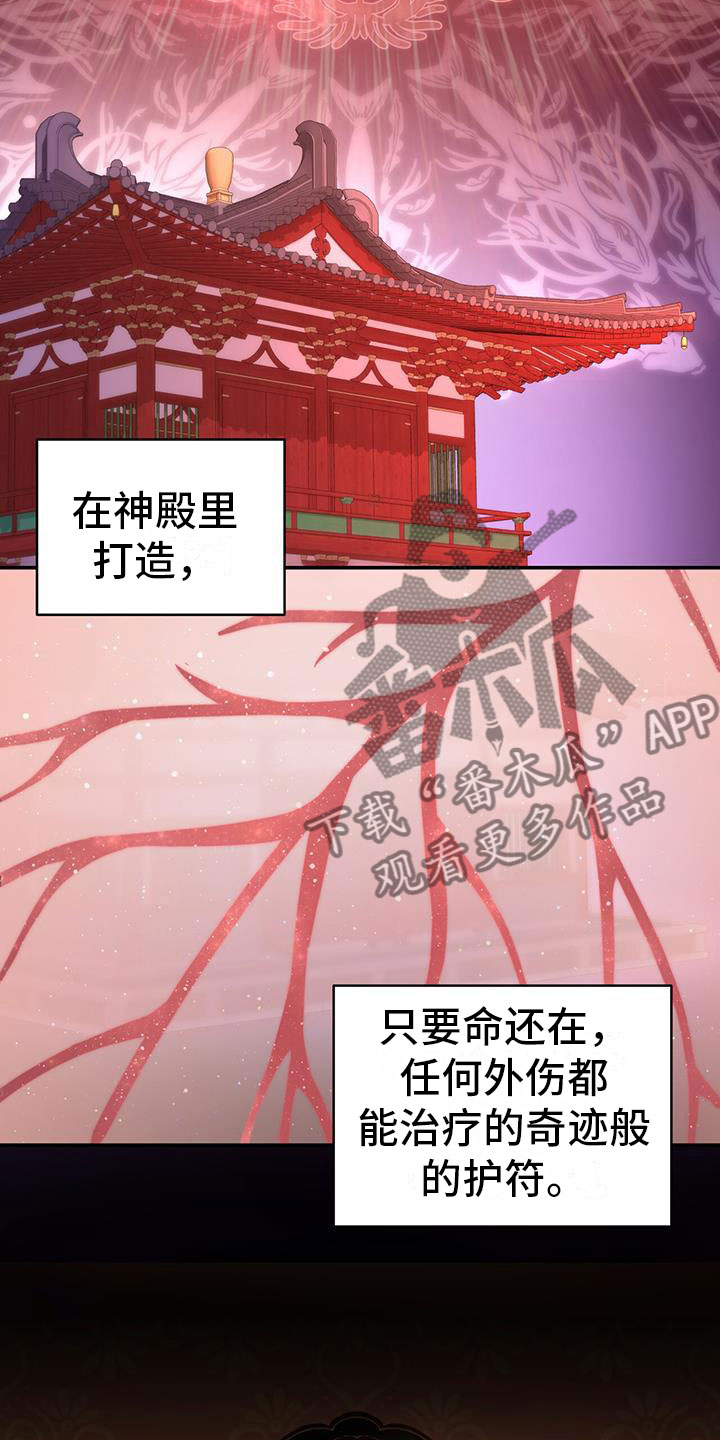 《花火梦》漫画最新章节第13章：休息时间免费下拉式在线观看章节第【7】张图片