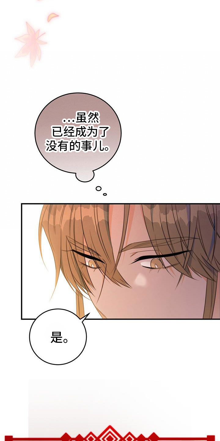 《花火梦》漫画最新章节第13章：休息时间免费下拉式在线观看章节第【18】张图片