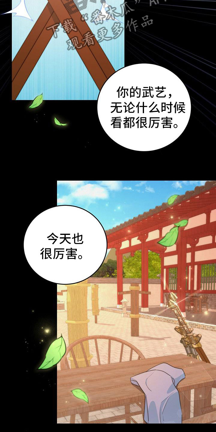 《花火梦》漫画最新章节第13章：休息时间免费下拉式在线观看章节第【22】张图片