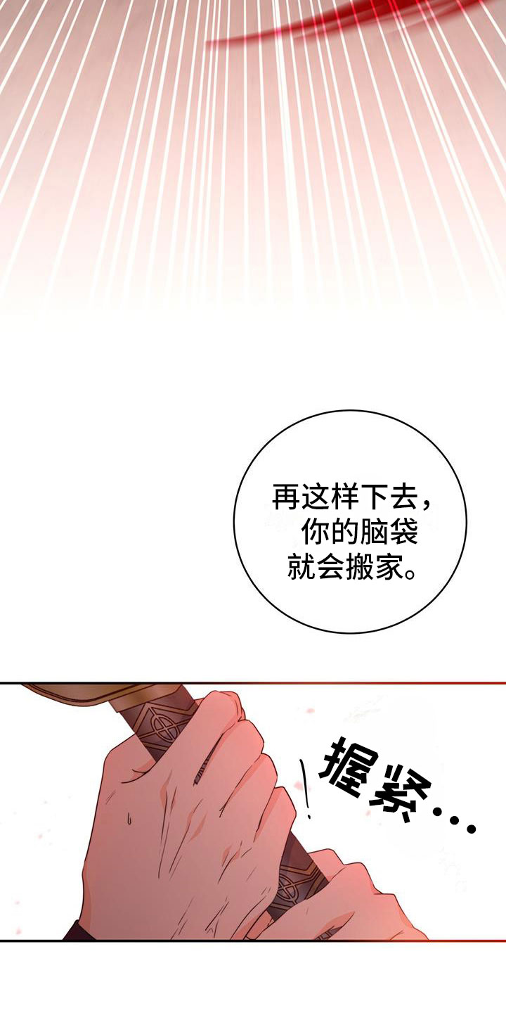 《花火梦》漫画最新章节第14章：要结束了免费下拉式在线观看章节第【9】张图片