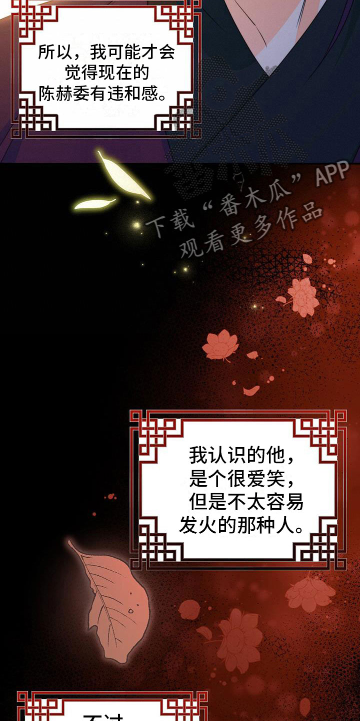 《花火梦》漫画最新章节第15章：战胜免费下拉式在线观看章节第【4】张图片