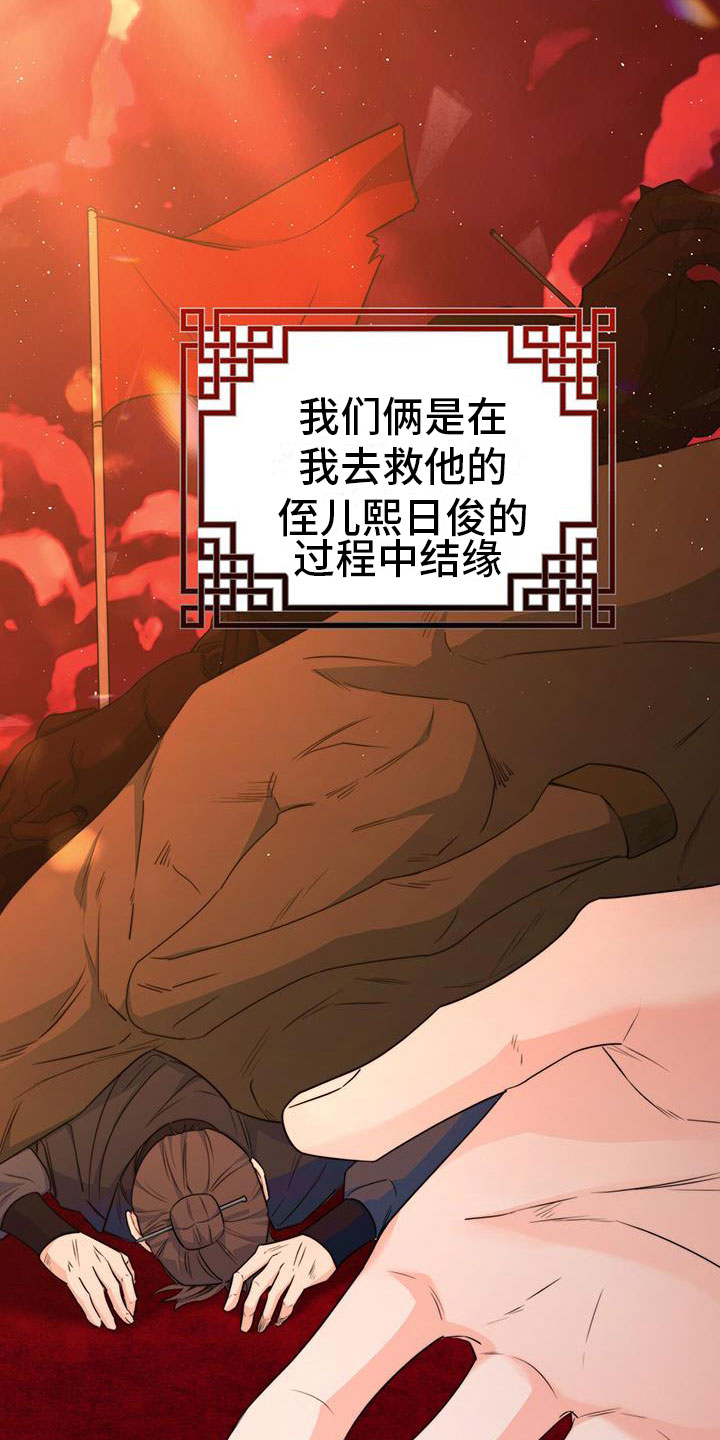 《花火梦》漫画最新章节第15章：战胜免费下拉式在线观看章节第【15】张图片