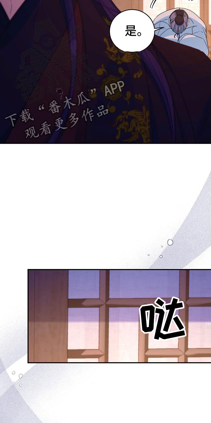 《花火梦》漫画最新章节第16章：合欢酒免费下拉式在线观看章节第【21】张图片