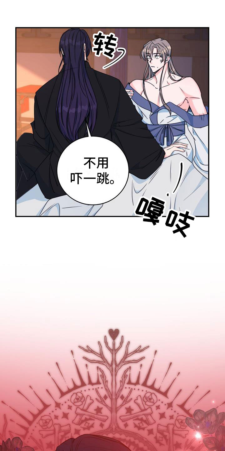 《花火梦》漫画最新章节第16章：合欢酒免费下拉式在线观看章节第【3】张图片