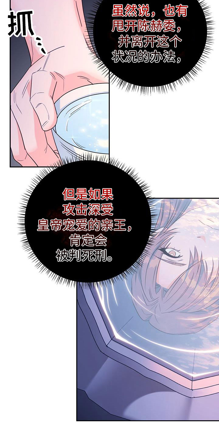 《花火梦》漫画最新章节第17章：顺你意免费下拉式在线观看章节第【5】张图片