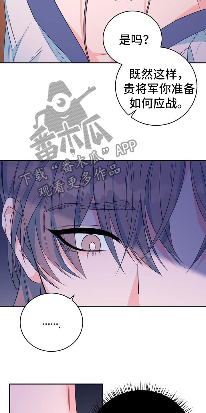 《花火梦》漫画最新章节第17章：顺你意免费下拉式在线观看章节第【6】张图片