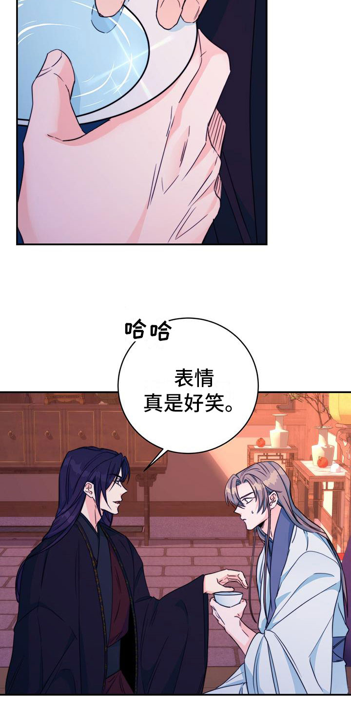 《花火梦》漫画最新章节第17章：顺你意免费下拉式在线观看章节第【17】张图片