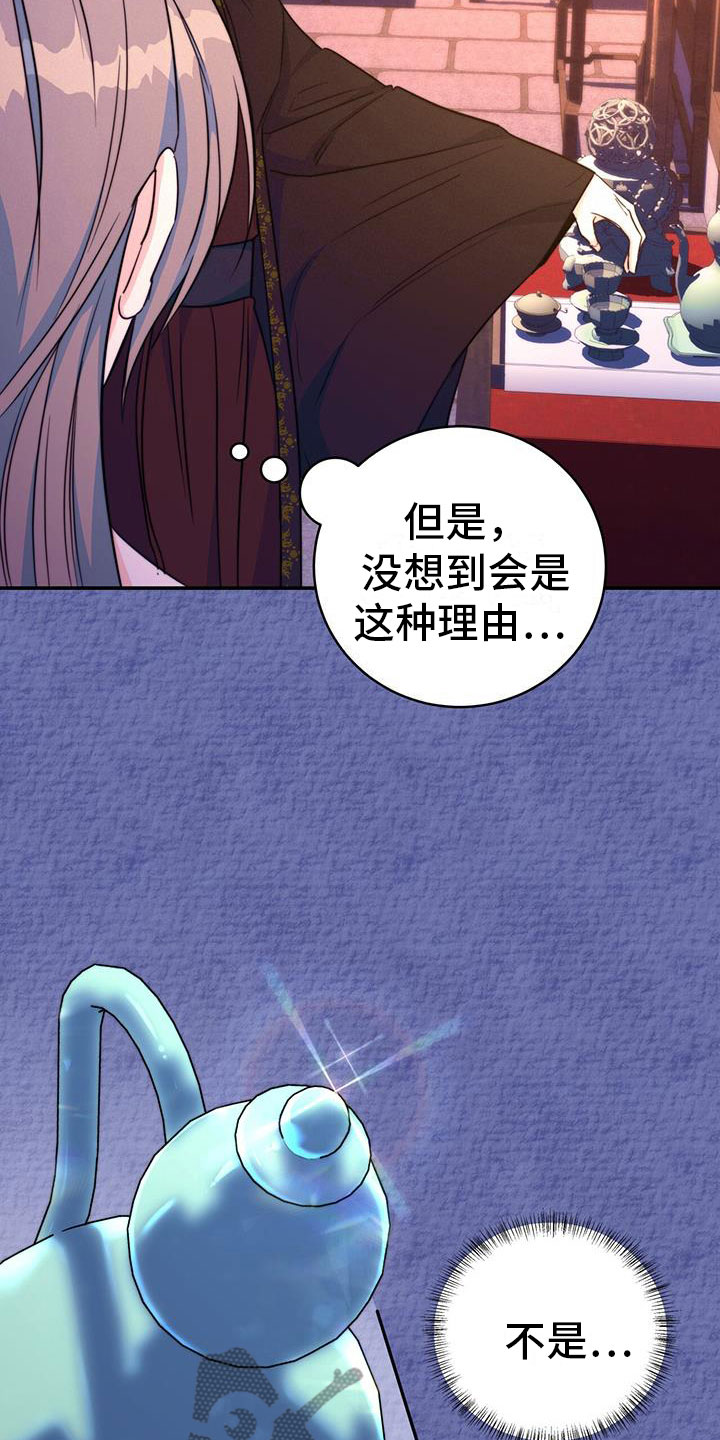 《花火梦》漫画最新章节第17章：顺你意免费下拉式在线观看章节第【12】张图片