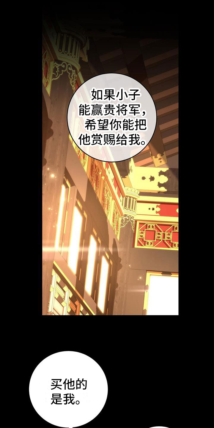 《花火梦》漫画最新章节第17章：顺你意免费下拉式在线观看章节第【21】张图片