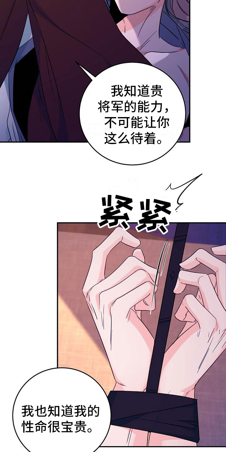 《花火梦》漫画最新章节第18章：动粗免费下拉式在线观看章节第【7】张图片