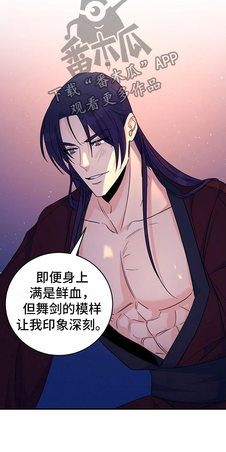 《花火梦》漫画最新章节第18章：动粗免费下拉式在线观看章节第【3】张图片