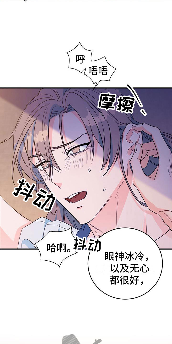 《花火梦》漫画最新章节第18章：动粗免费下拉式在线观看章节第【4】张图片