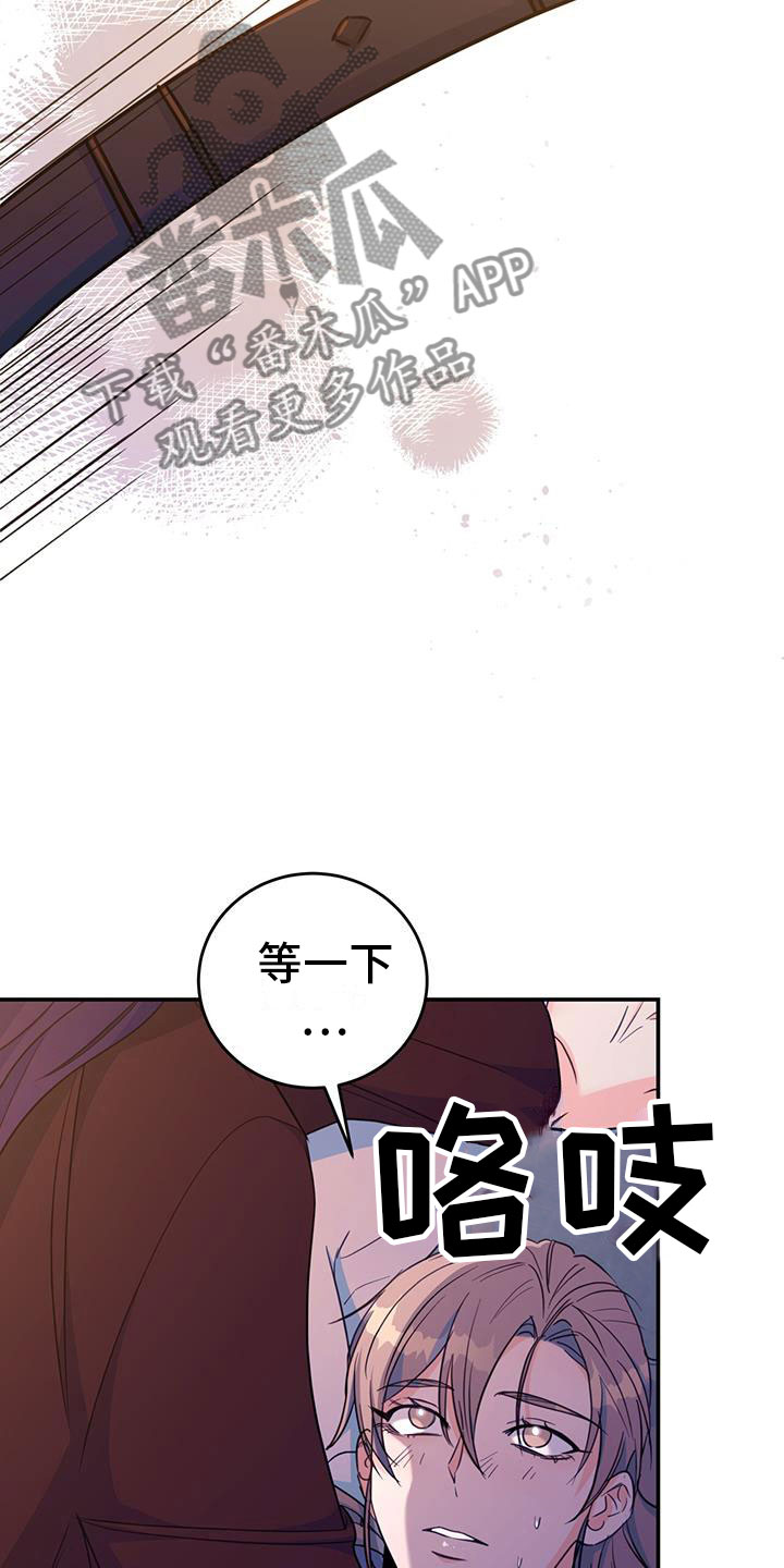 《花火梦》漫画最新章节第18章：动粗免费下拉式在线观看章节第【8】张图片