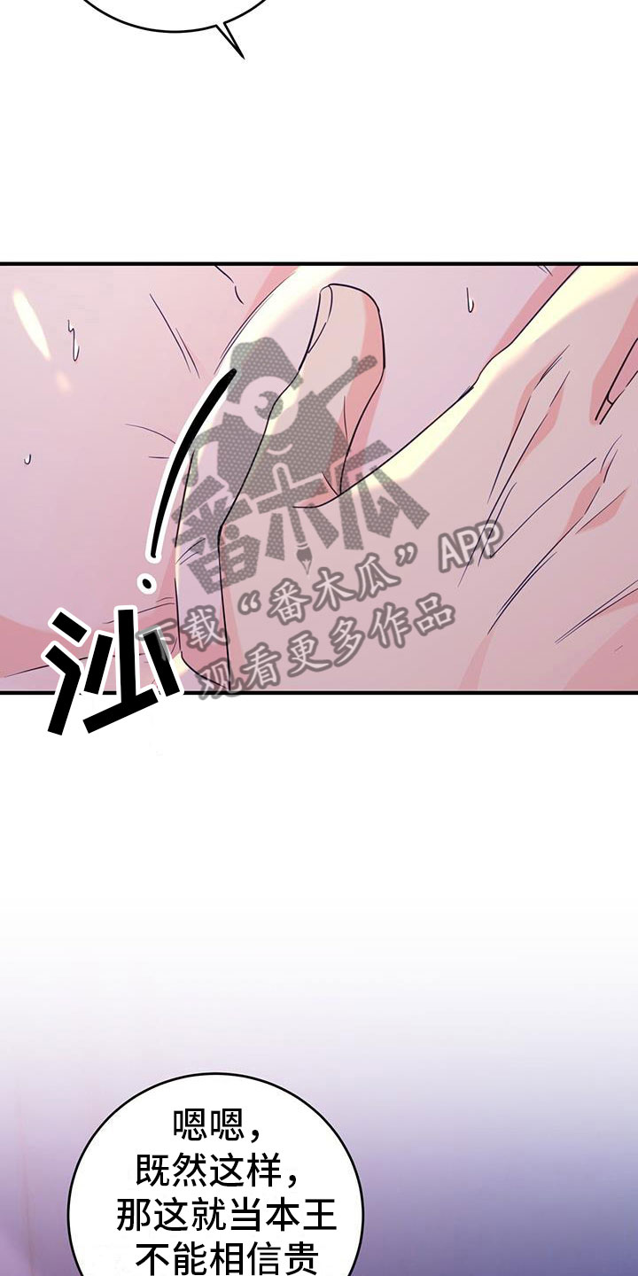 《花火梦》漫画最新章节第18章：动粗免费下拉式在线观看章节第【6】张图片