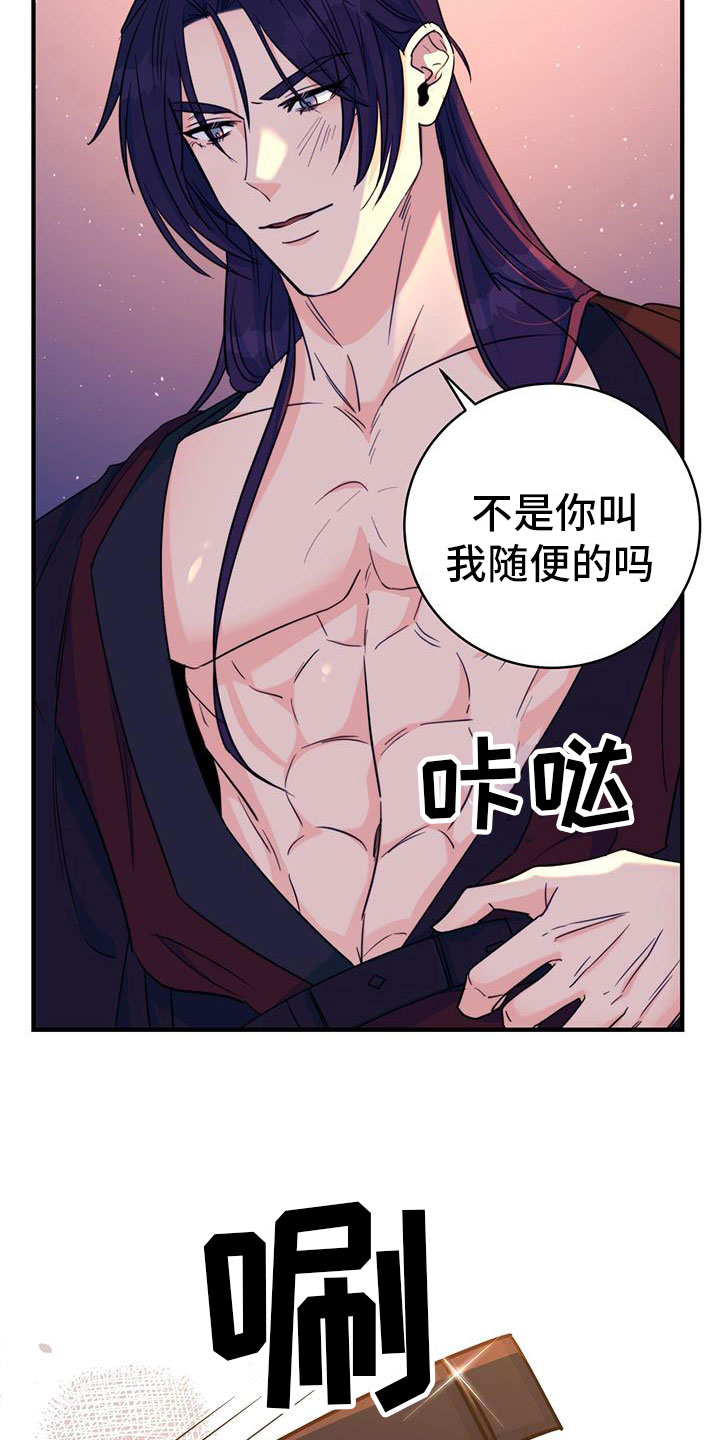 《花火梦》漫画最新章节第18章：动粗免费下拉式在线观看章节第【9】张图片