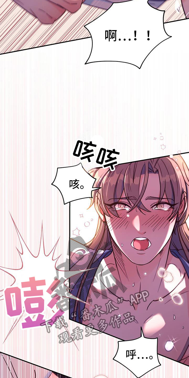 《花火梦》漫画最新章节第19章：集中精神免费下拉式在线观看章节第【10】张图片