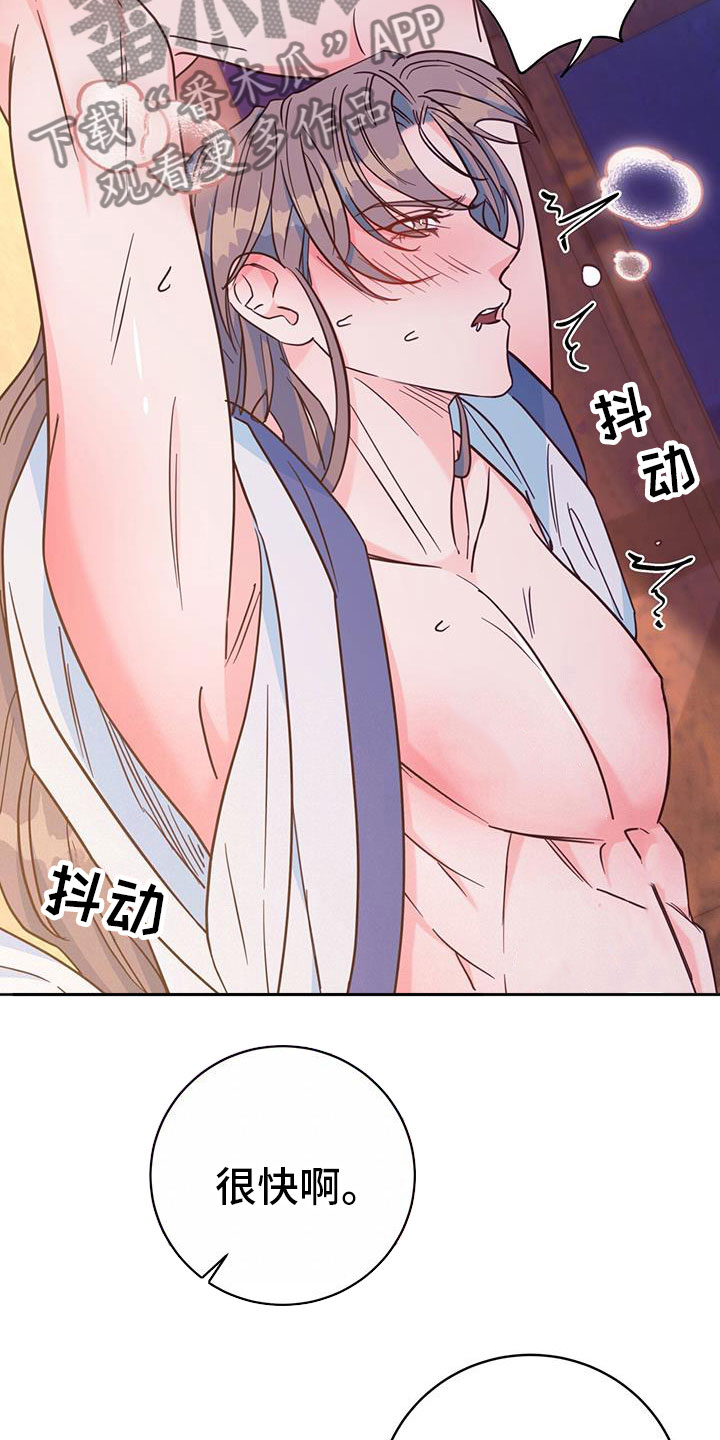 《花火梦》漫画最新章节第19章：集中精神免费下拉式在线观看章节第【23】张图片