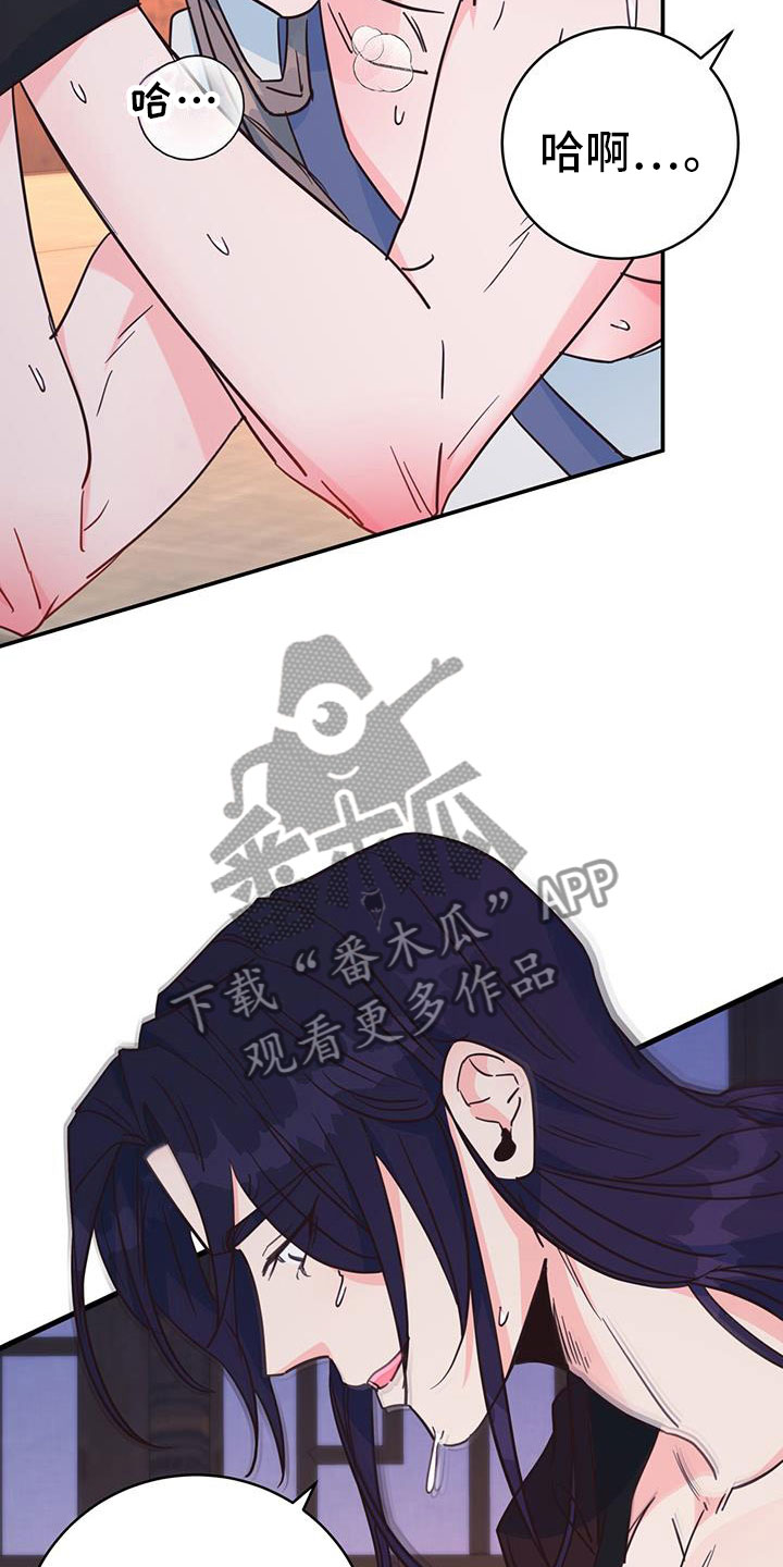 《花火梦》漫画最新章节第19章：集中精神免费下拉式在线观看章节第【4】张图片