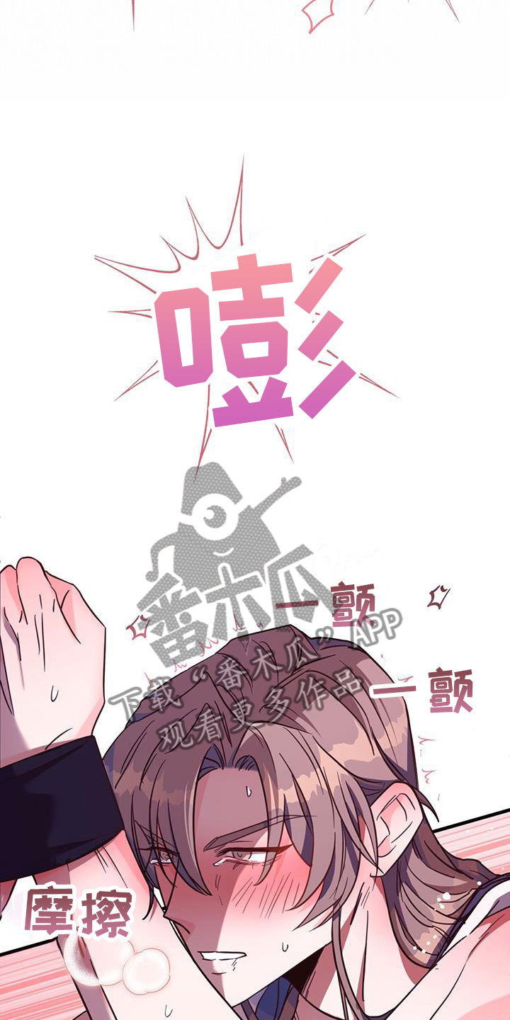 《花火梦》漫画最新章节第19章：集中精神免费下拉式在线观看章节第【7】张图片