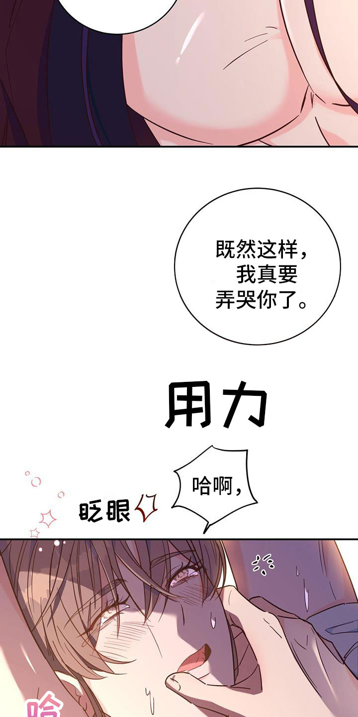 《花火梦》漫画最新章节第20章：纳妃免费下拉式在线观看章节第【22】张图片