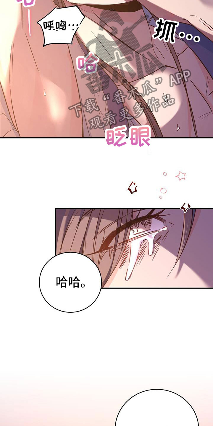 《花火梦》漫画最新章节第20章：纳妃免费下拉式在线观看章节第【21】张图片