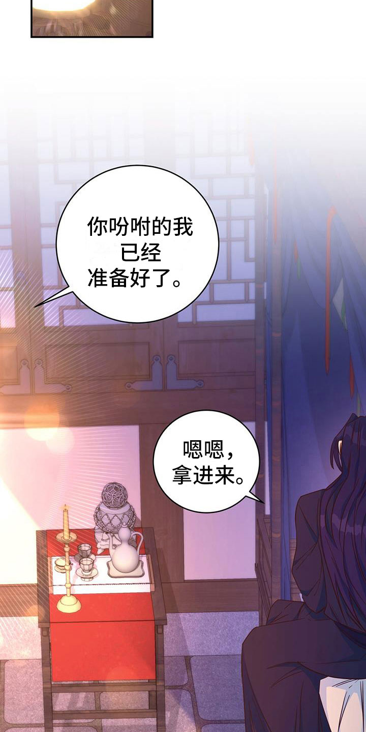 《花火梦》漫画最新章节第20章：纳妃免费下拉式在线观看章节第【12】张图片