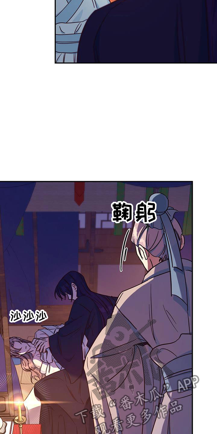 《花火梦》漫画最新章节第20章：纳妃免费下拉式在线观看章节第【7】张图片