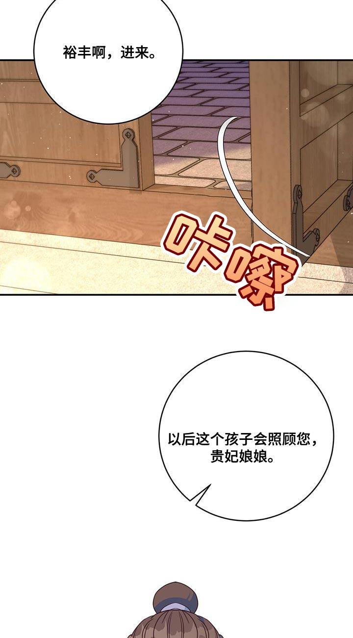 《花火梦》漫画最新章节第21章：诡计多端免费下拉式在线观看章节第【12】张图片