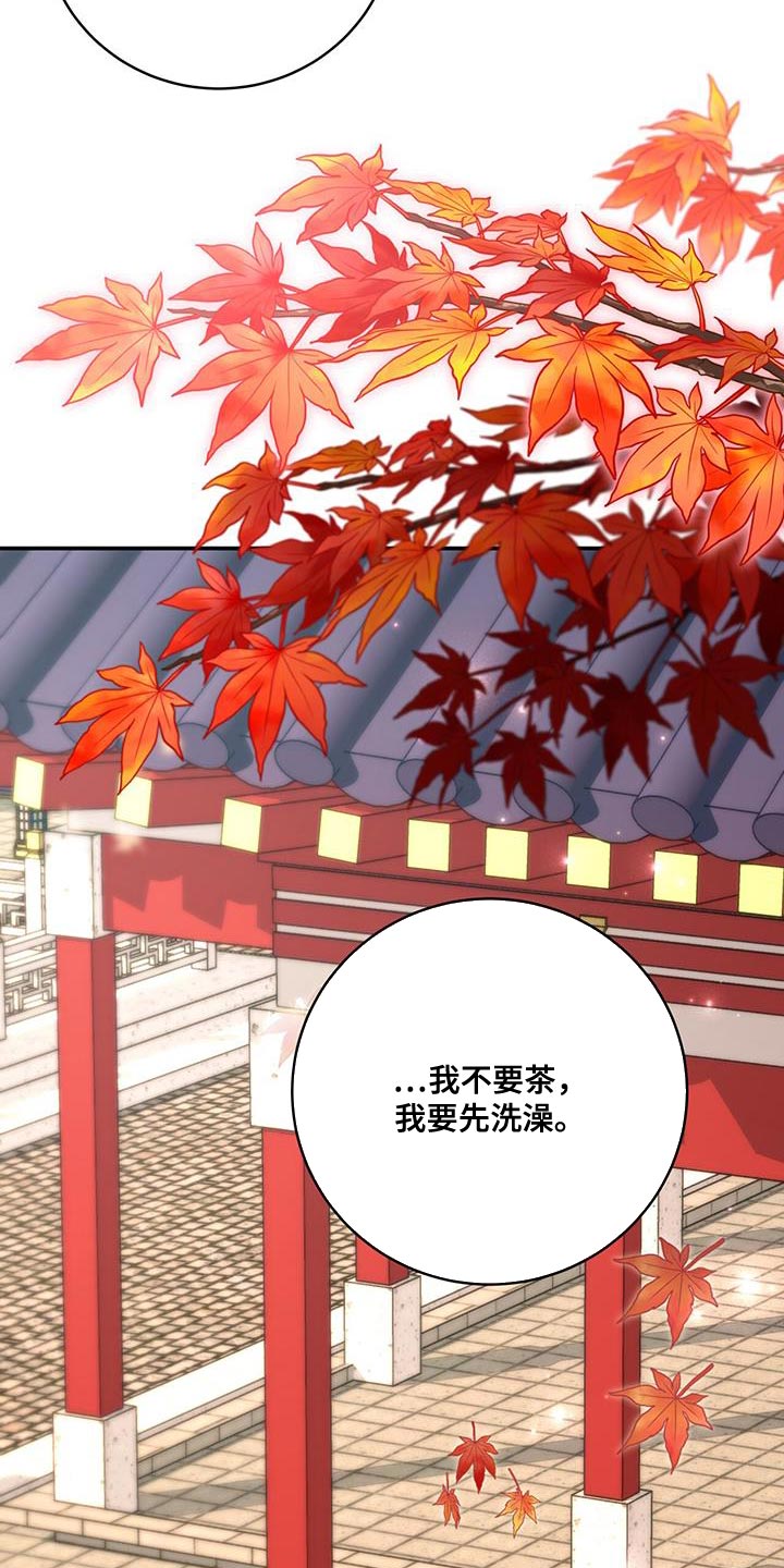 《花火梦》漫画最新章节第21章：诡计多端免费下拉式在线观看章节第【9】张图片