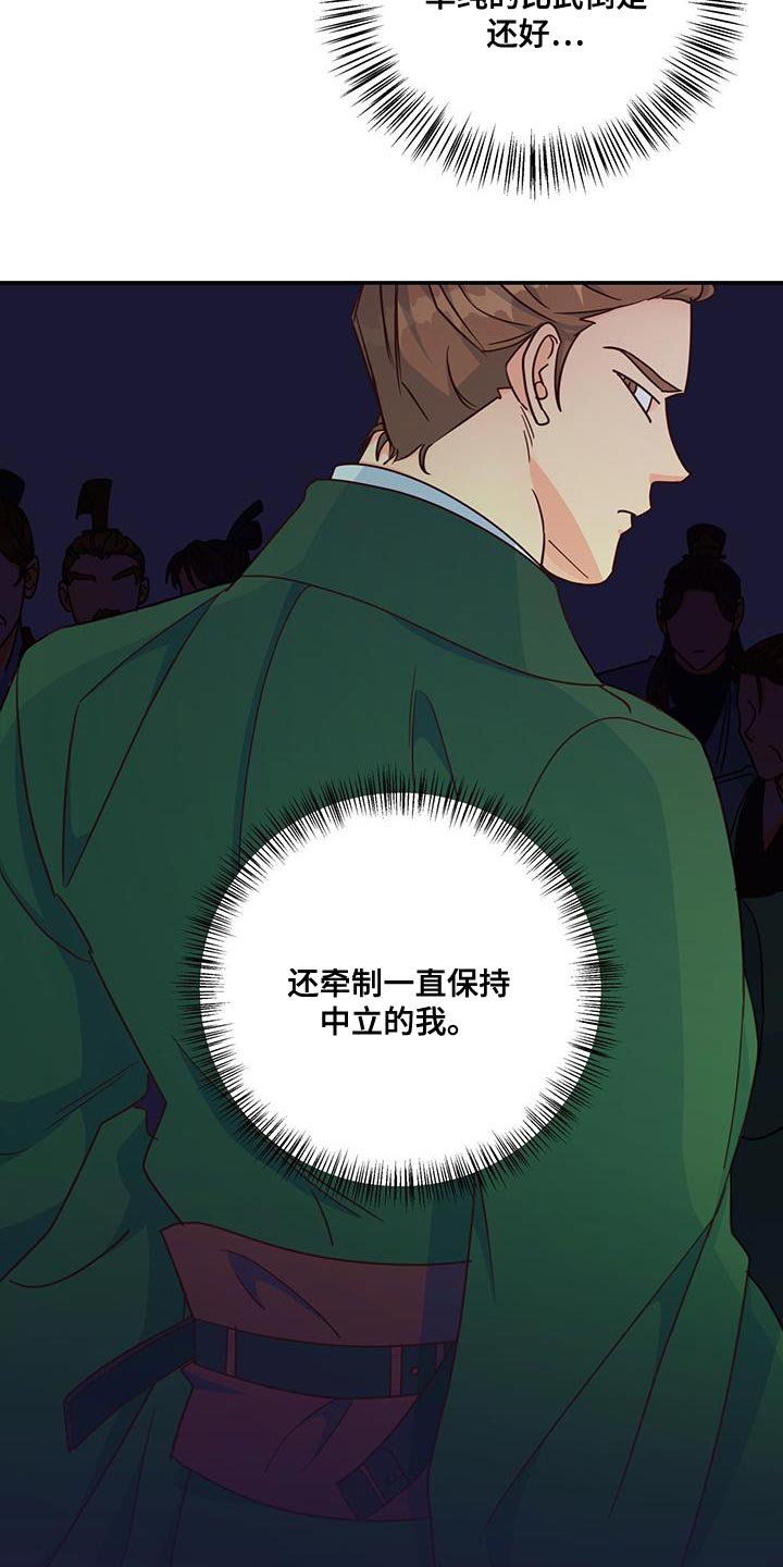 《花火梦》漫画最新章节第22章：不能给免费下拉式在线观看章节第【9】张图片