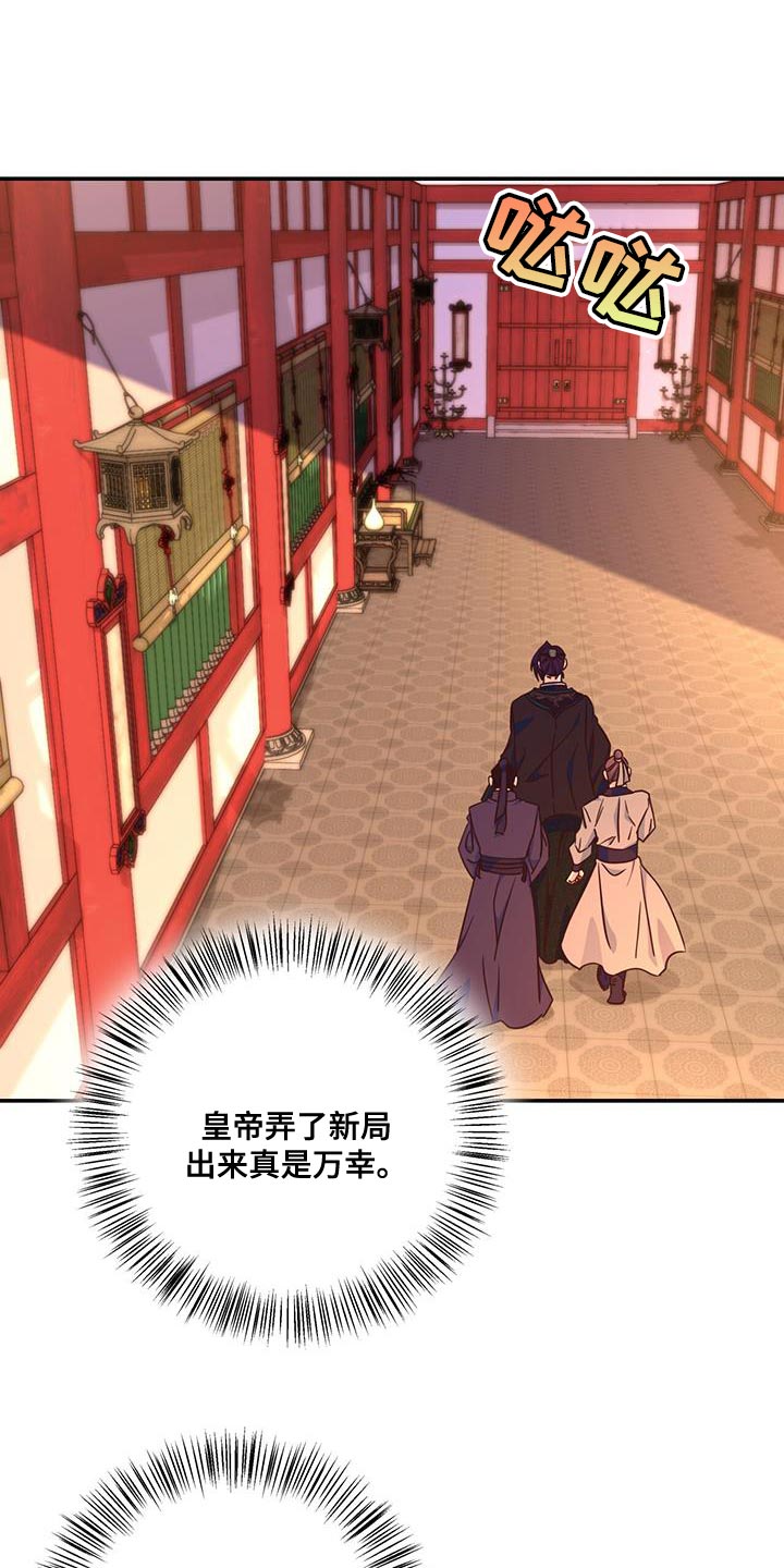 《花火梦》漫画最新章节第22章：不能给免费下拉式在线观看章节第【11】张图片