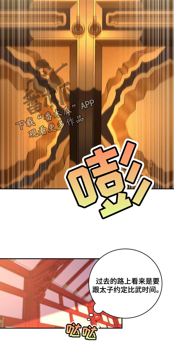 《花火梦》漫画最新章节第22章：不能给免费下拉式在线观看章节第【12】张图片