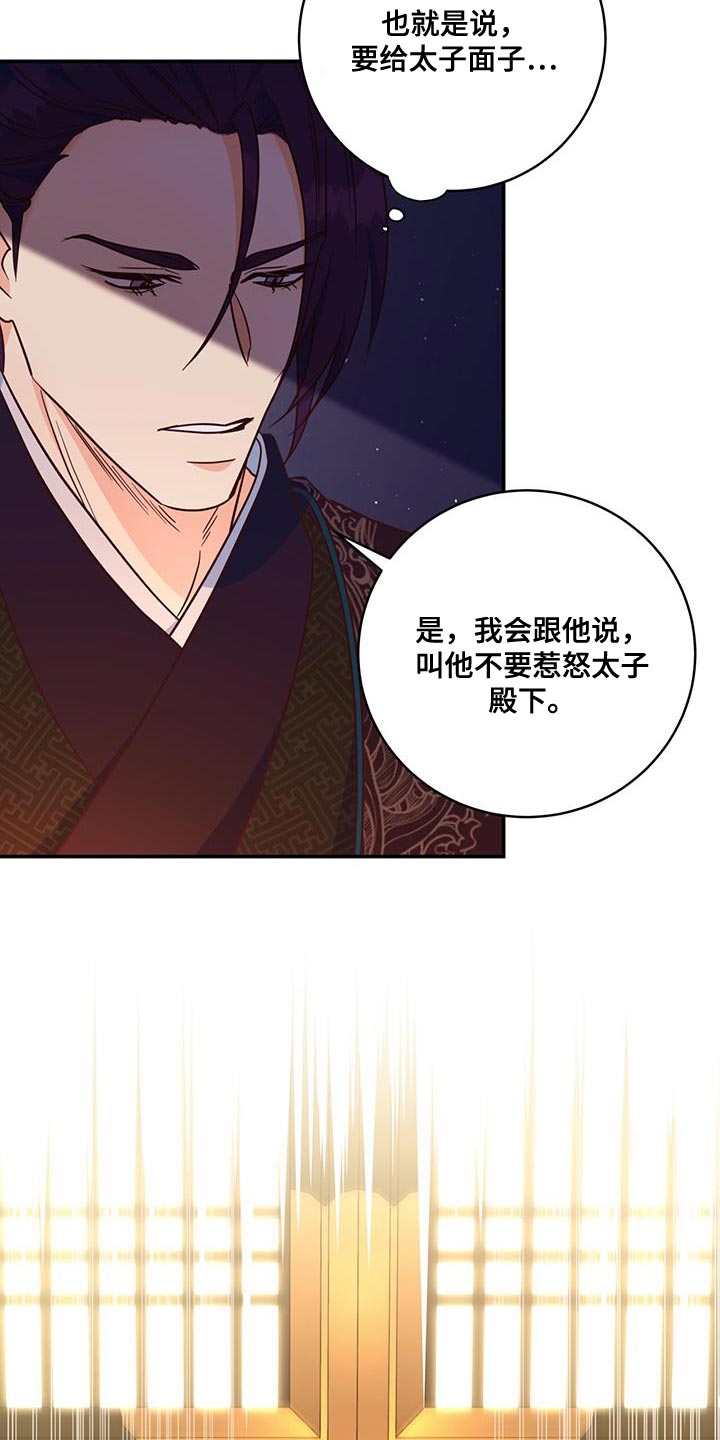 《花火梦》漫画最新章节第22章：不能给免费下拉式在线观看章节第【13】张图片