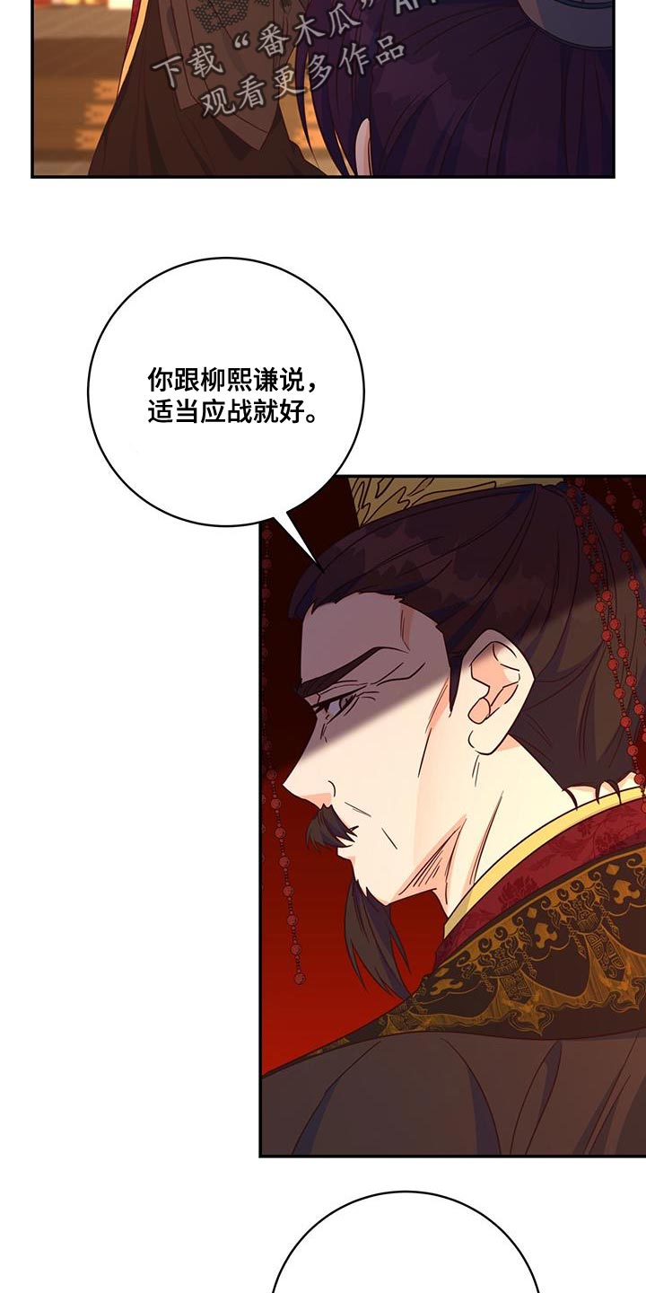 《花火梦》漫画最新章节第22章：不能给免费下拉式在线观看章节第【14】张图片