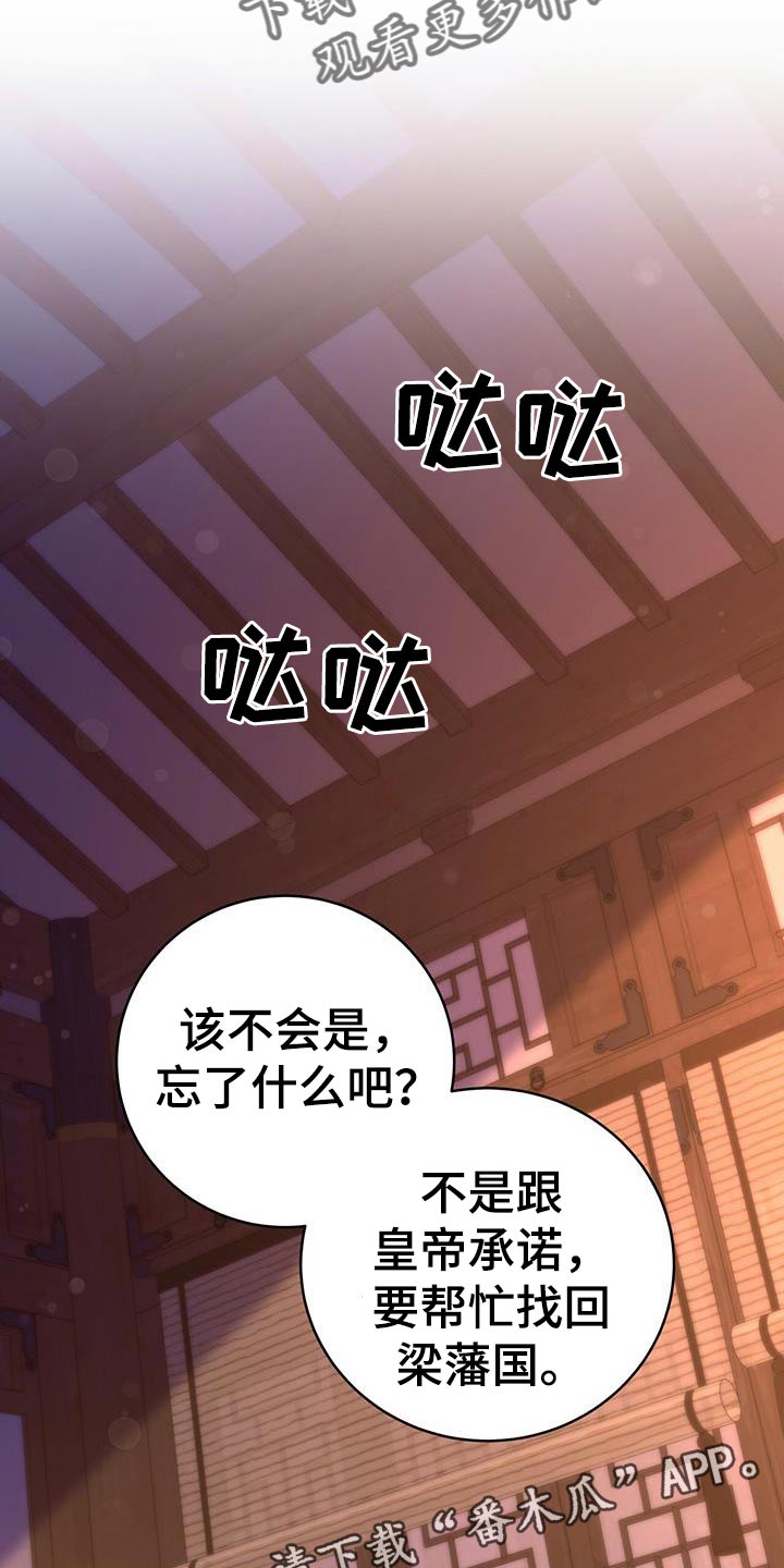 《花火梦》漫画最新章节第23章：我的福气免费下拉式在线观看章节第【2】张图片