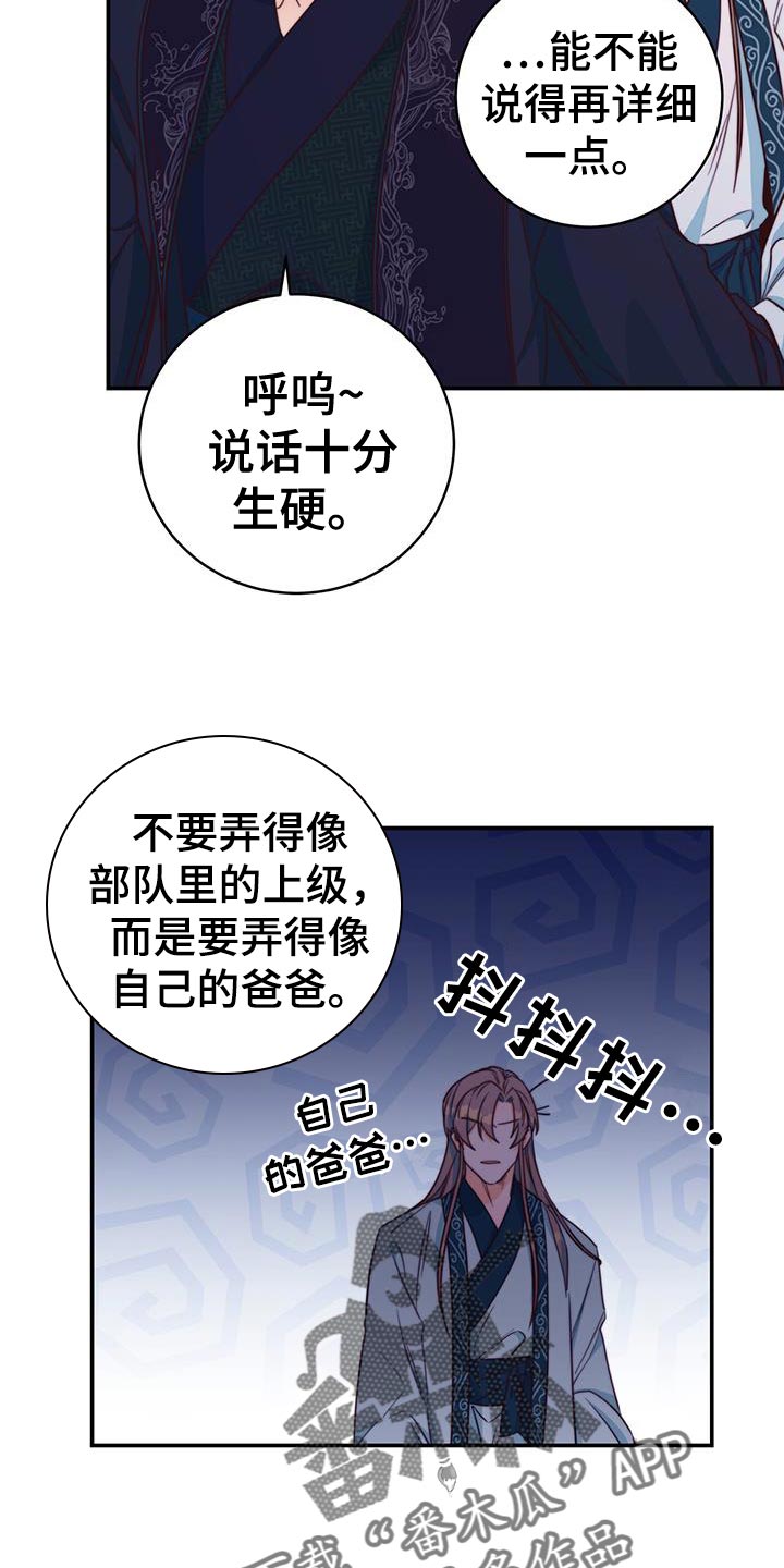 《花火梦》漫画最新章节第23章：我的福气免费下拉式在线观看章节第【3】张图片