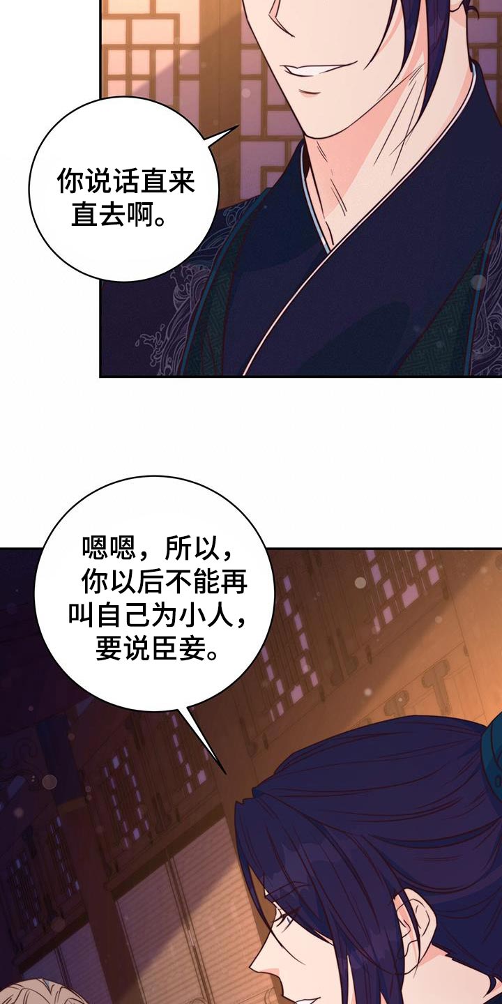 《花火梦》漫画最新章节第23章：我的福气免费下拉式在线观看章节第【7】张图片