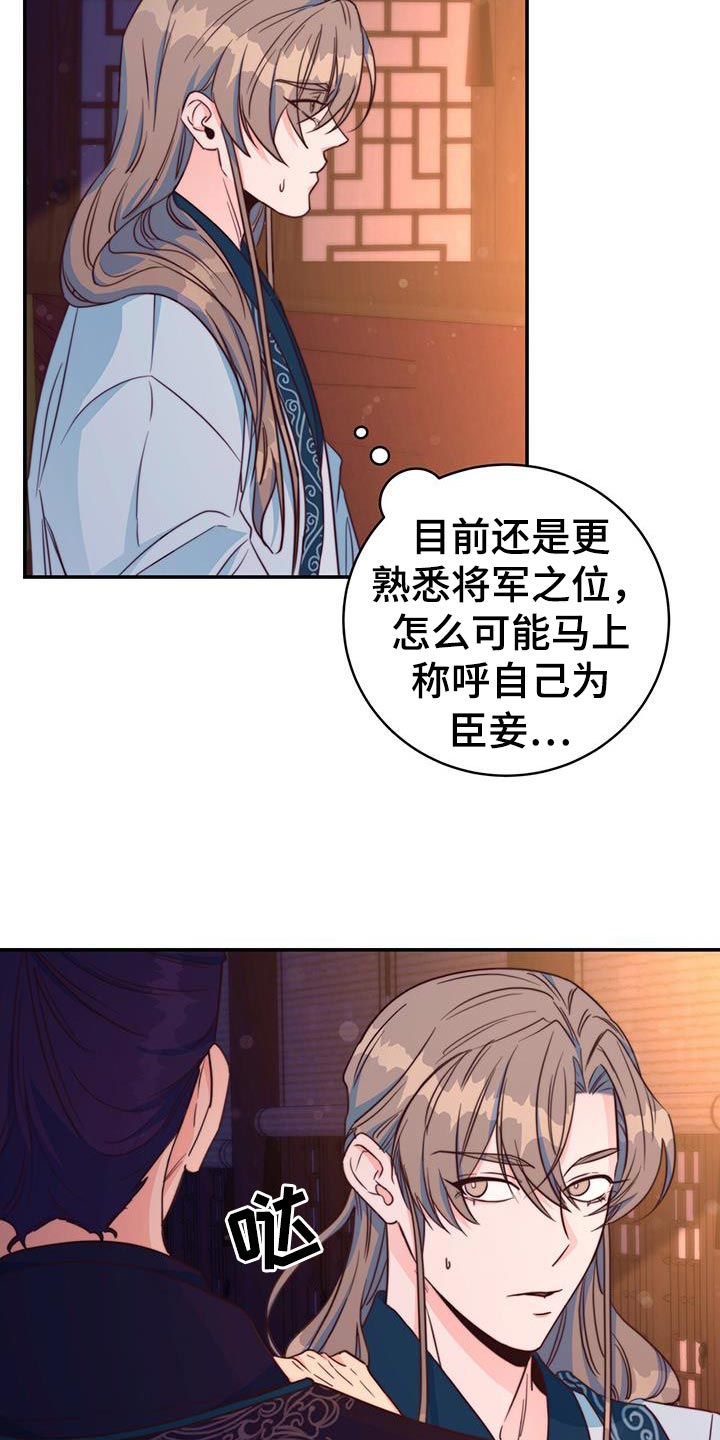 《花火梦》漫画最新章节第23章：我的福气免费下拉式在线观看章节第【5】张图片