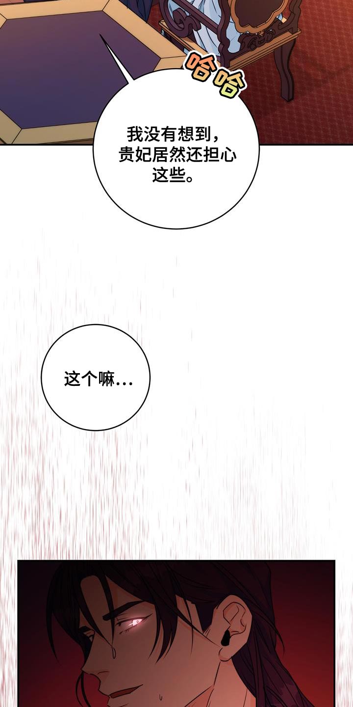 《花火梦》漫画最新章节第23章：无从招架免费下拉式在线观看章节第【6】张图片